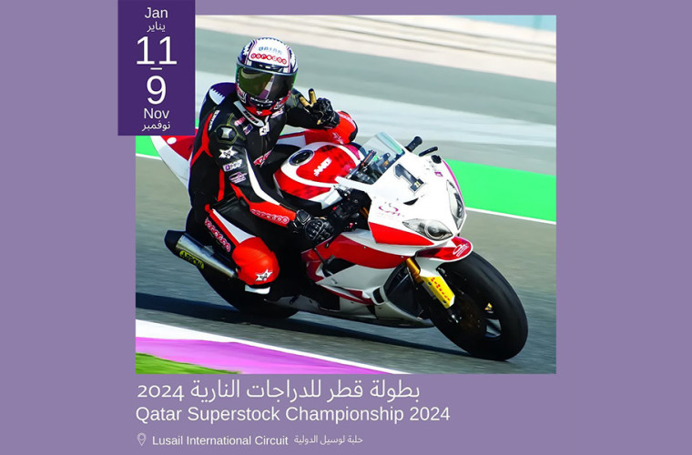 Qatar Superstock Championship 2024