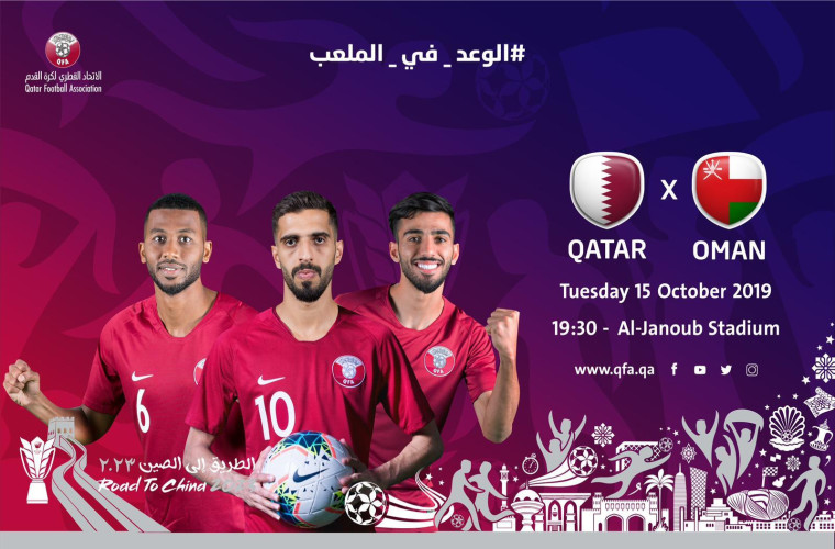 Qatar vs Oman Football match!