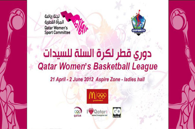 Qatar Women's Basketball League! 