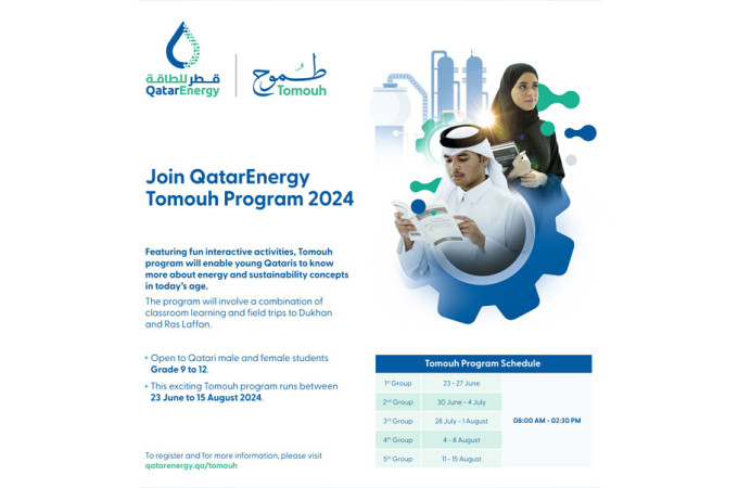 QatarEnergy Tomouh Program 2024