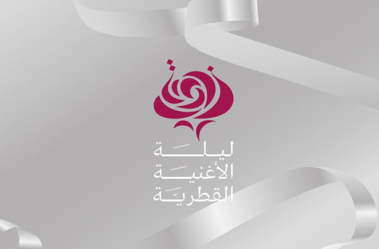 Qatari Songs Night Festival 2020