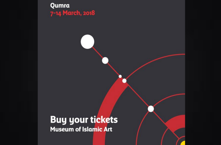 Qumra 2018 Film Screenings