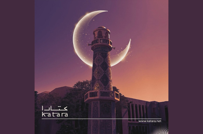 Ramadan 2024 events at Katara Cultural Village
