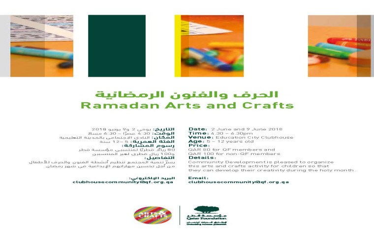 Ramadan Arts & Crafts
