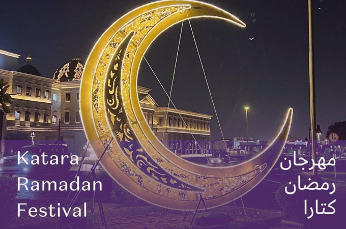 Ramadan Festival 2023 at Katara