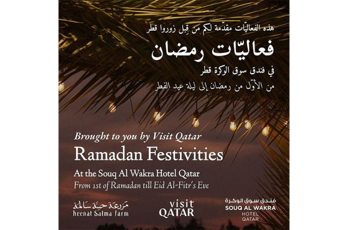 Ramadan festivities at the Souq Al Wakra Hotel Qatar