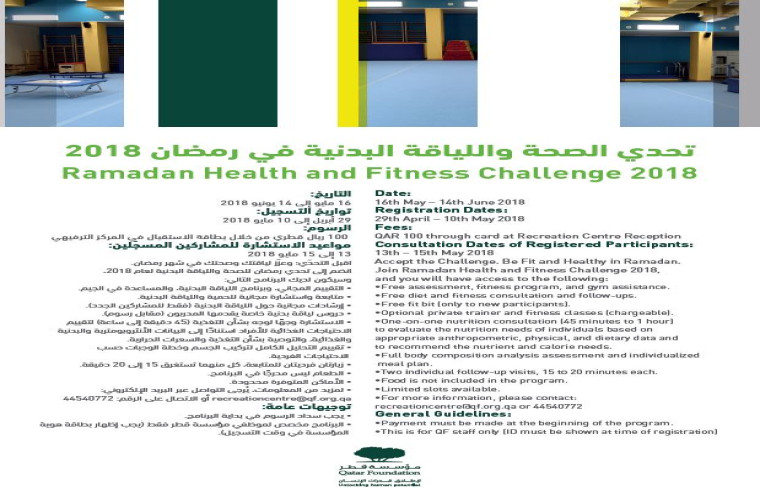 Ramadan Health and Fitness Challenge 2018
