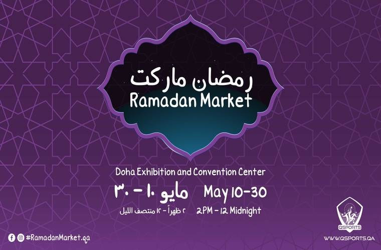 Ramadan Market 2019 at DECC