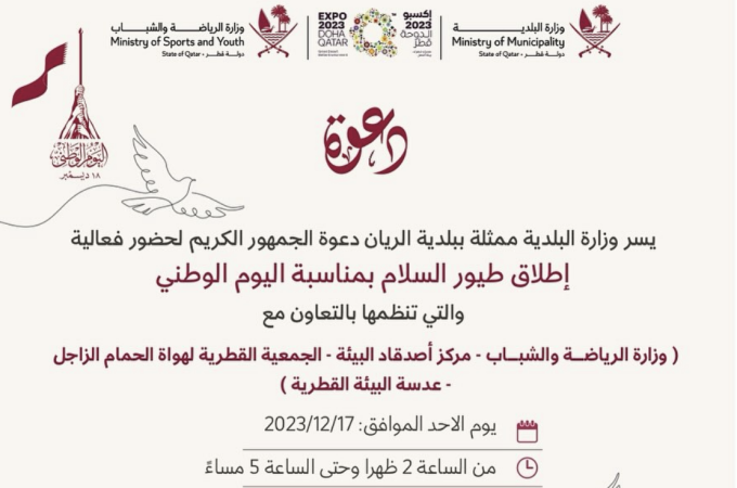 Releasing birds of peace for Qatar National Day 2023