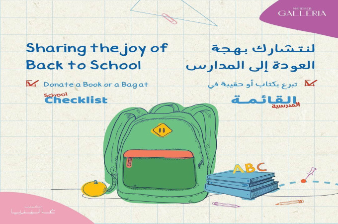 School Checklist - Preparing for school workshop!