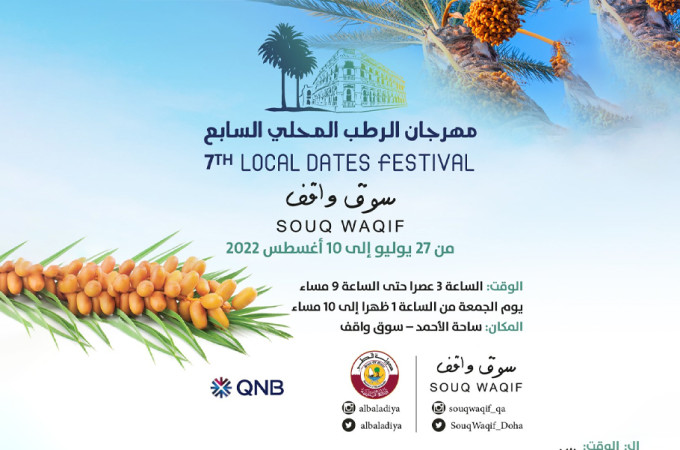 Seventh Local Dates Festival