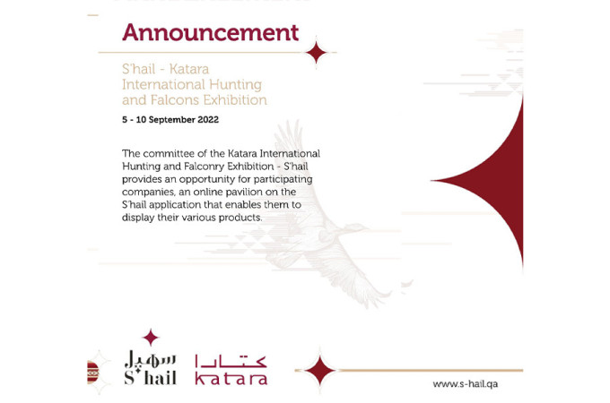 S'hail - Katara International Hunting and Falcons Exhibition 2022