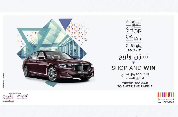 Shop Qatar 2020 events at Mall of Qatar
