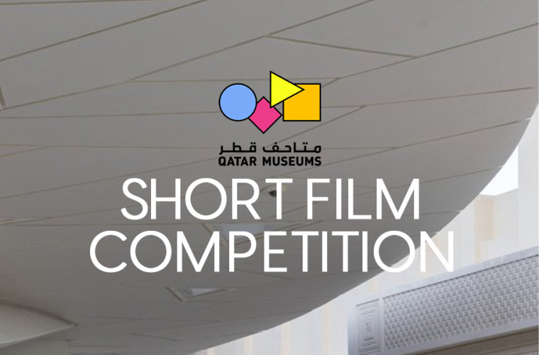 Short Film Competition by Qatar Museums