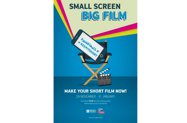 Smartphone Short Film Festival - Small Screen, Big Film 