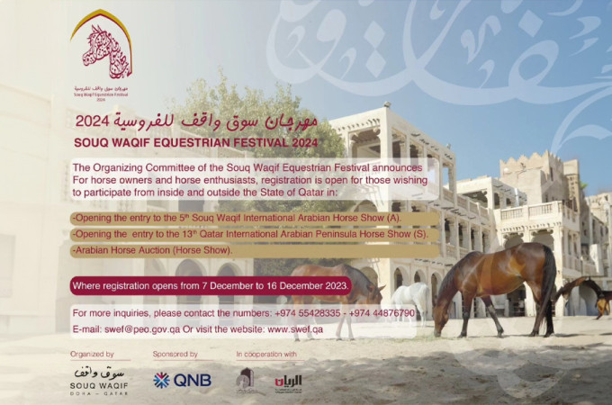 Souq Waqif Equestrian Festival 2024