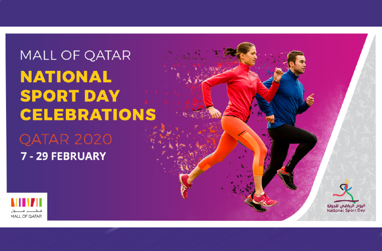 Sports Month at Mall of Qatar