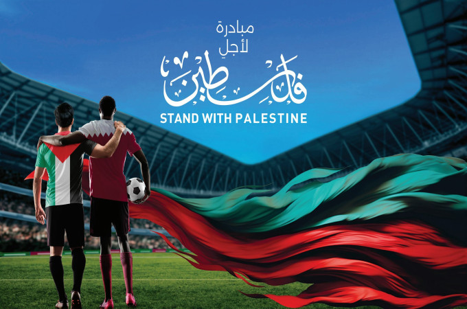 Stand With Palestine Charity Match