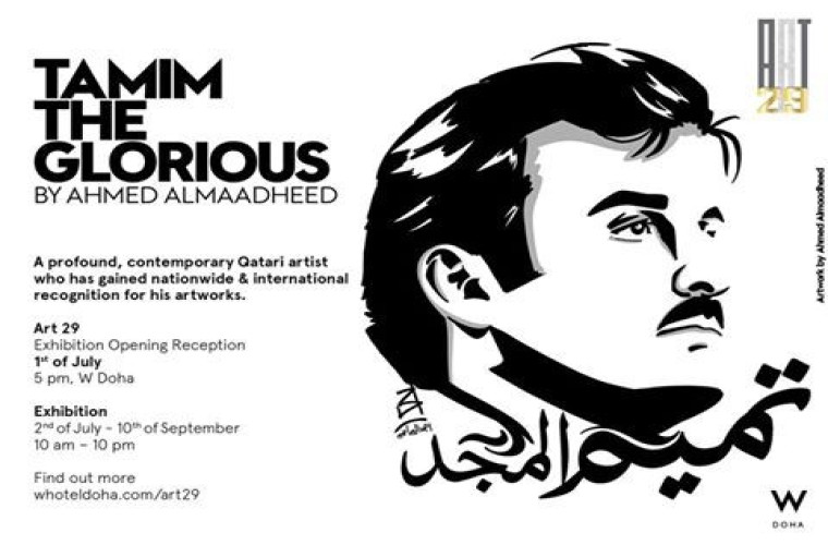Tamim the glorious by Ahmed Almaadheed