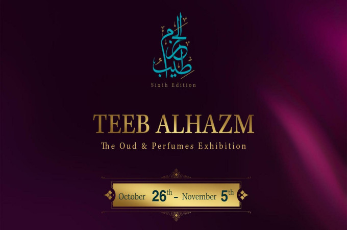 Teeb AlHazm: Oud & Perfumes Exhibition