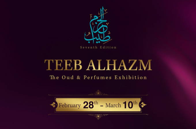 Teeb Al Hazm The Oud and Perfumes Exhibition at AlHazm Mall Galleria