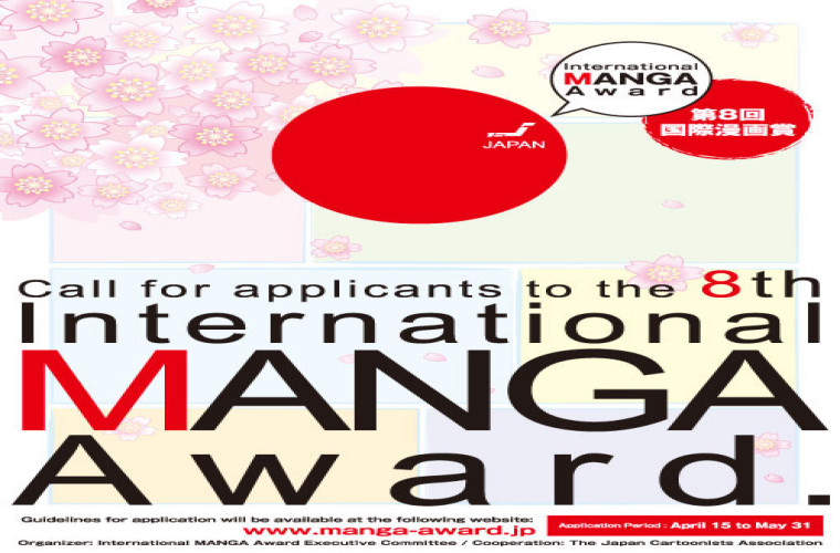 The 8th International Manga Award 