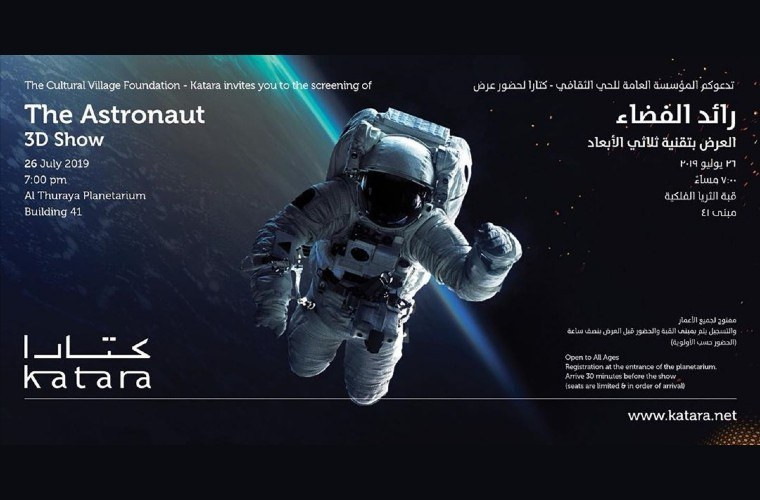 'The Astronaut' show at Al Thuraya Planetarium