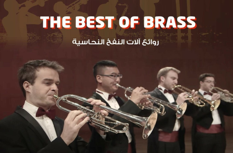 The Best of Brass Concert by Qatar Philharmonic Orchestra