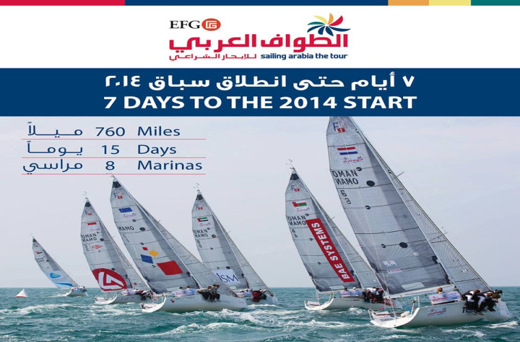 The fourth edition of the EFG Sailing Arabia