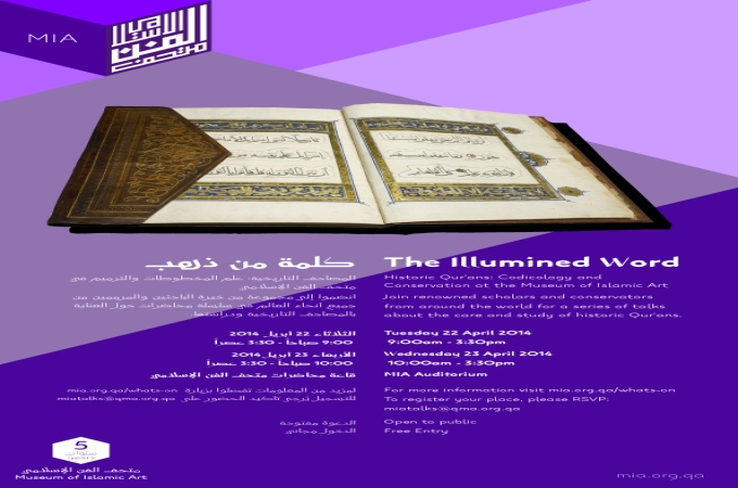 The Illumined Word, Historic Qur'ans: codicology and conservation 