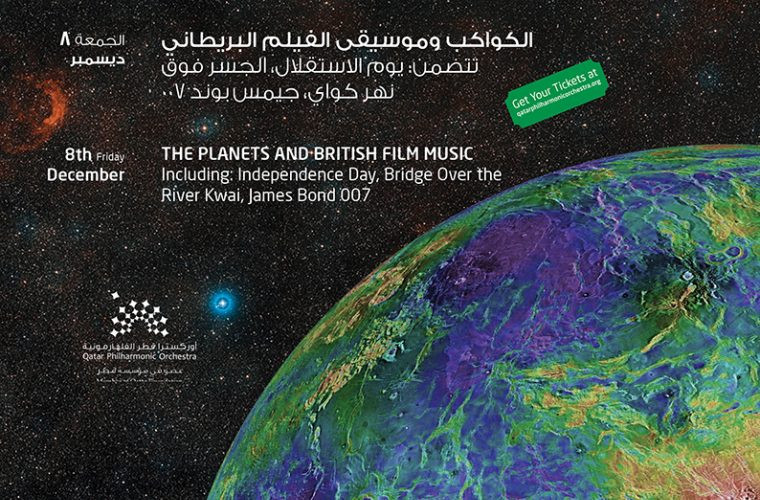  The Planets and British Film Music  Final Event of Qatar British Festival 2017