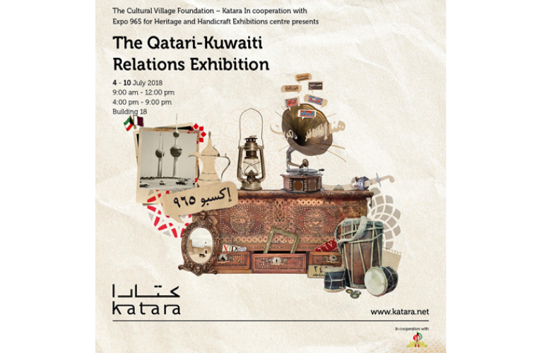 The Qatari-Kuwaiti Relations Exhibition