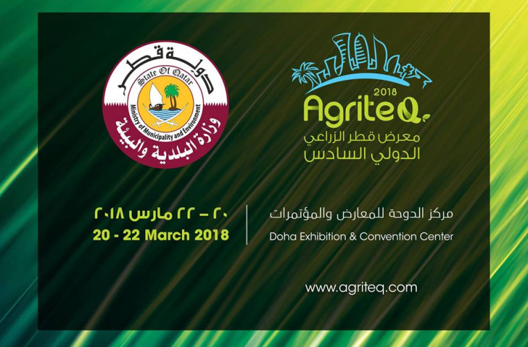 The Sixth Qatar International Agricultural Exhibition