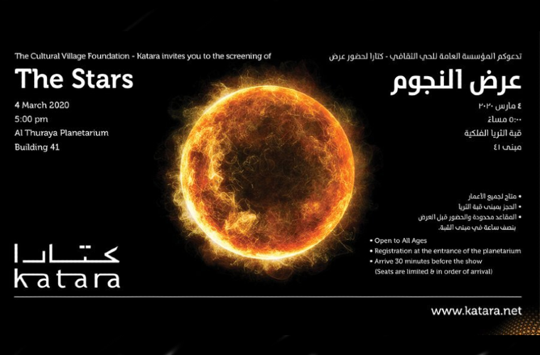 "The Stars" show in Al Thuraya Planetarium at Katara Cultural Village