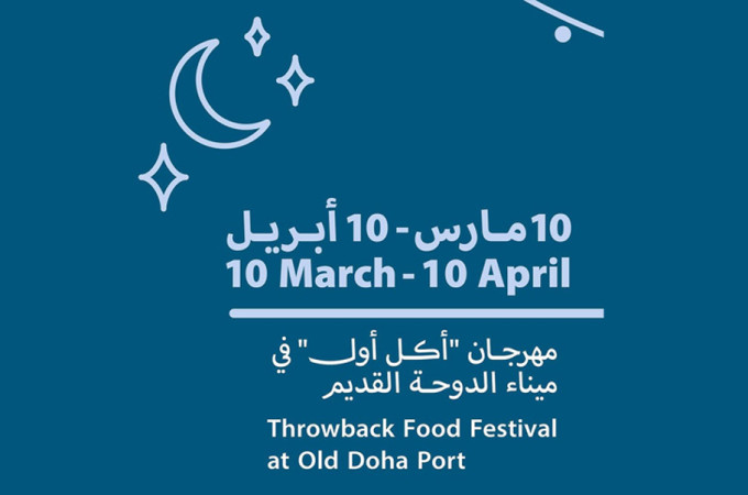 Throwback Food Festival at Old Doha Port