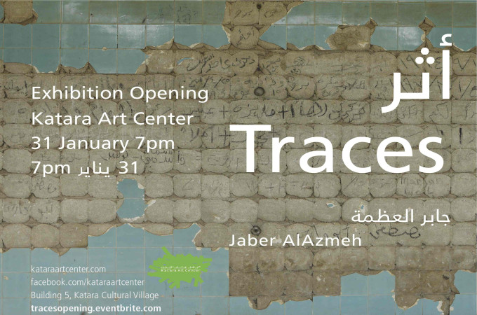  "Traces" by Jaber Al Azmeh 
