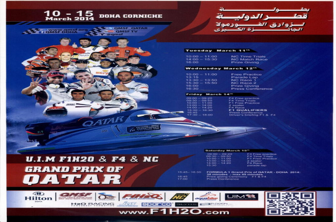 UIM F1H2o & F4 & Nations Cup - Grand Prix of Qatar