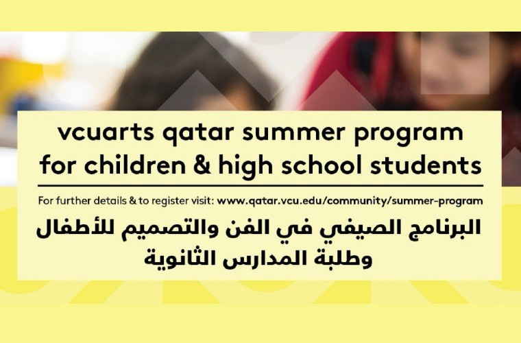 VCUarts Qatar Summer Program 2019