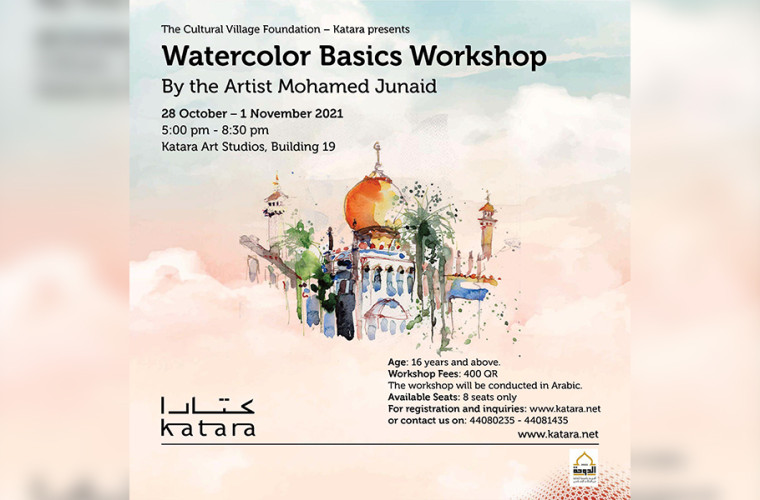 Watercolor Basics Workshop by artist Mohamed Junaid
