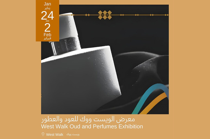 West Walk Oud and Perfumes Exhibition