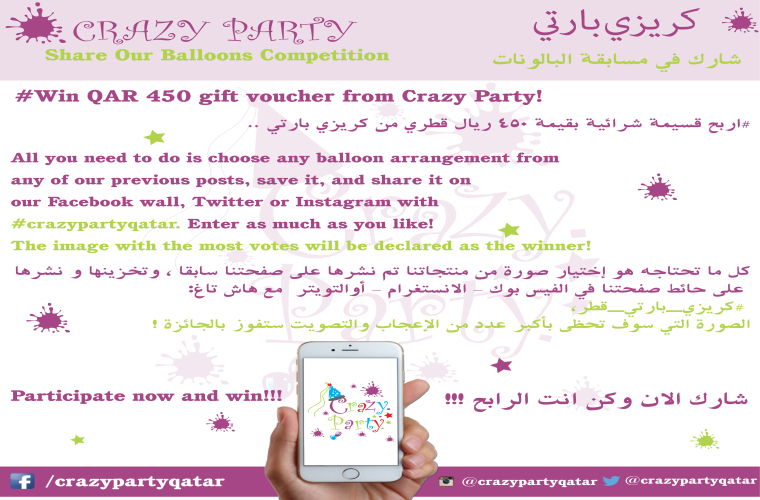 Win At Crazy Party Qatar