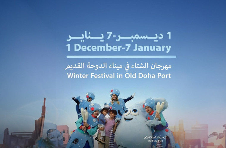 Winter Festival at Old Doha Port