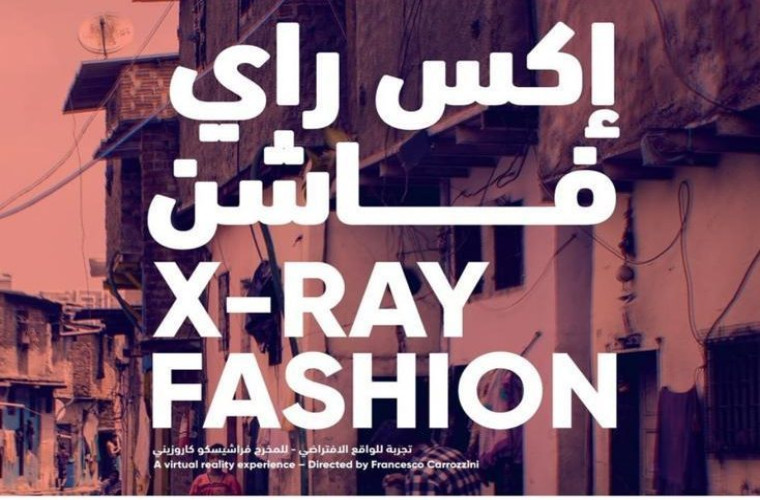 X- Ray Fashion at Qatar Museums Gallery