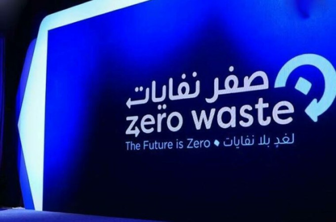 Zero Waste Competition by Ministry of Municipality